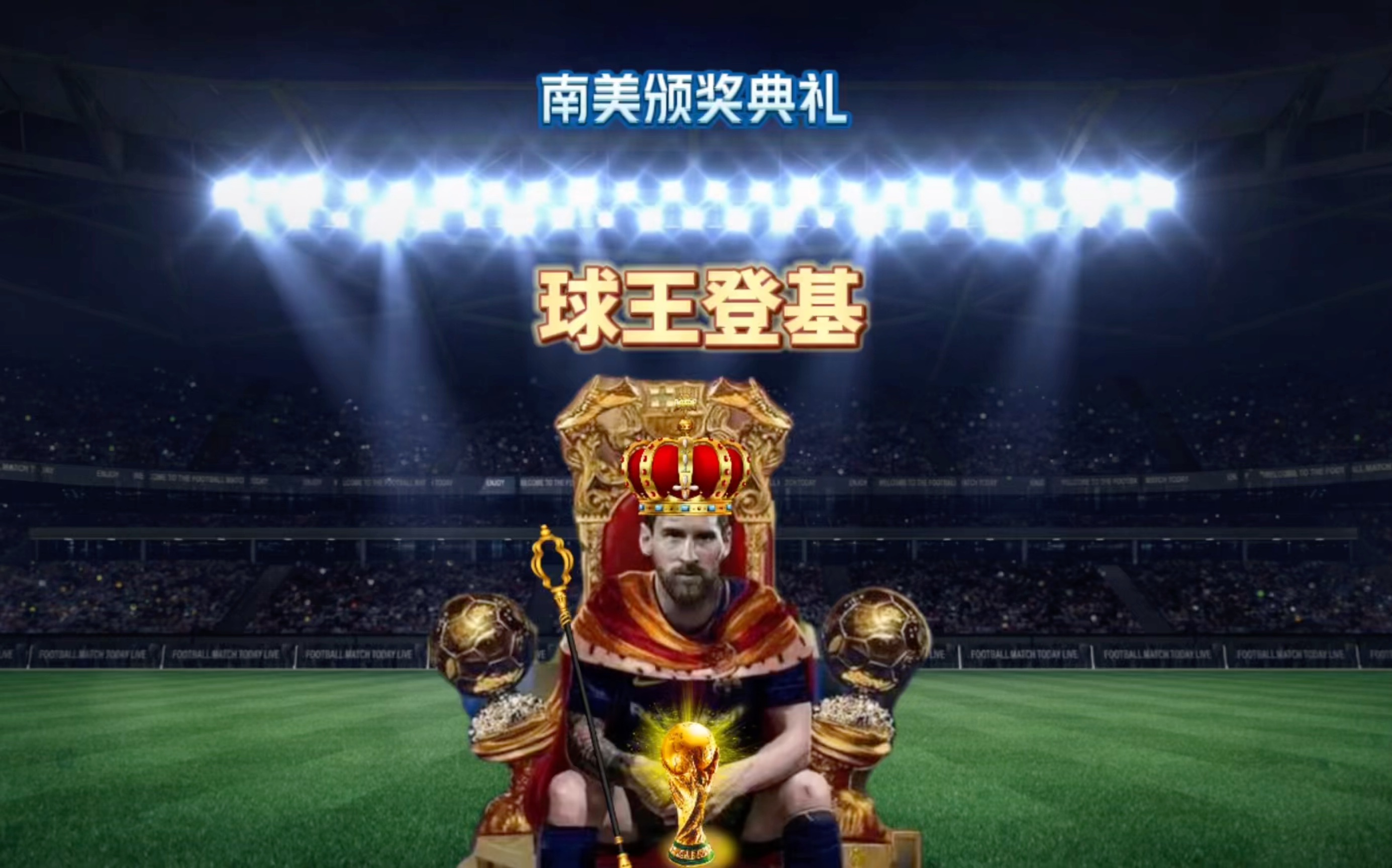 西甲