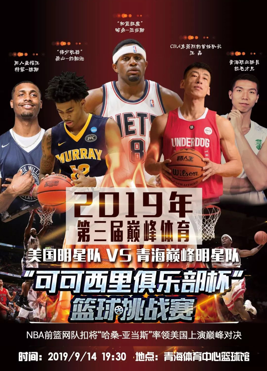 成为球队胜
